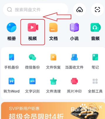 相册视频恢复免费版(相册视频恢复免费版app)