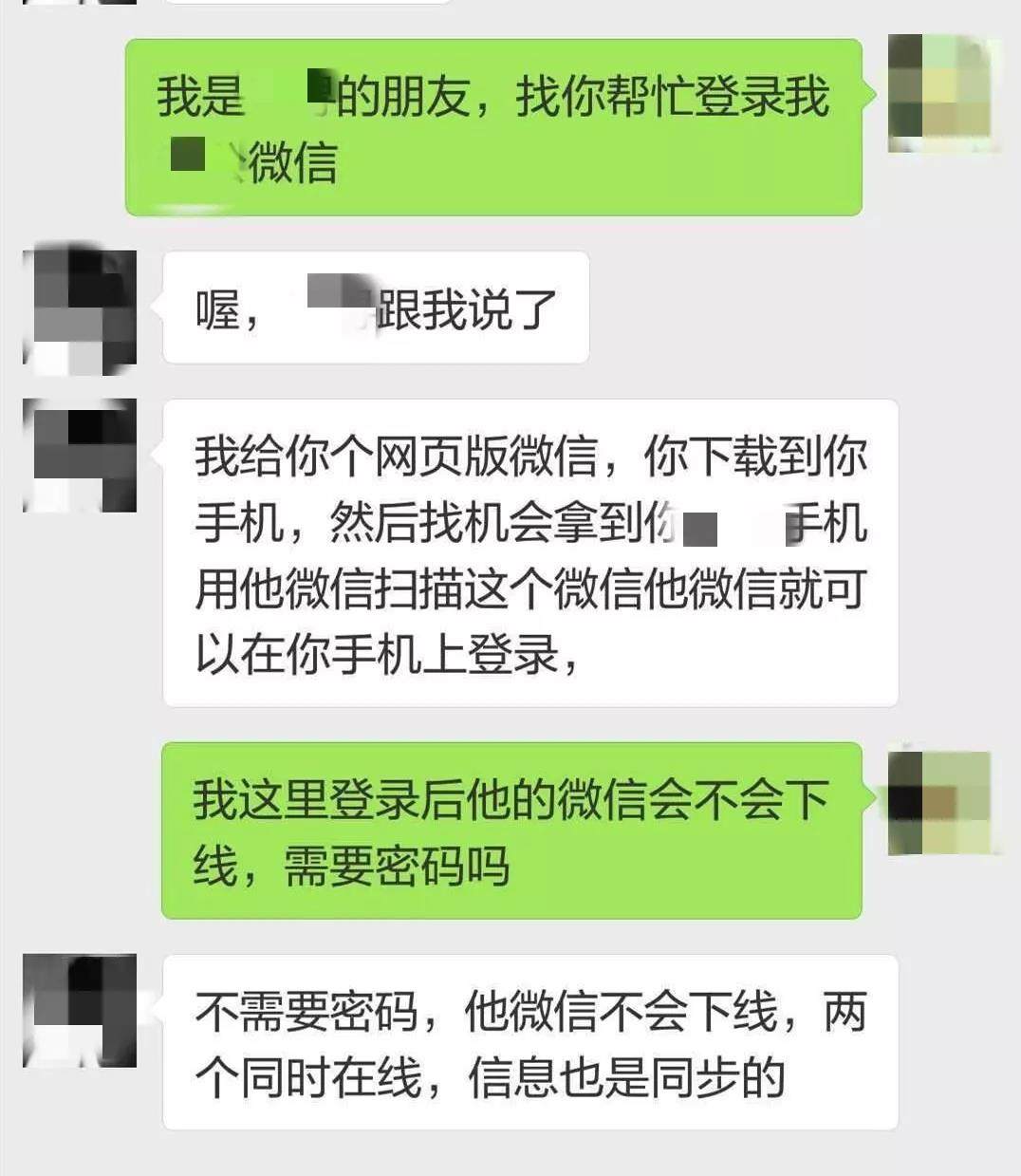 关于有什么软件可以监控微信聊天记录的信息