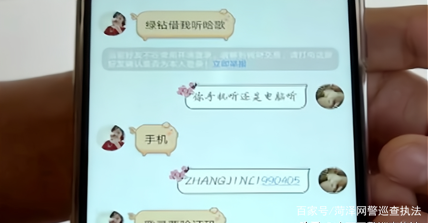 教你如何盗别人QQ(2021如何盗别人)