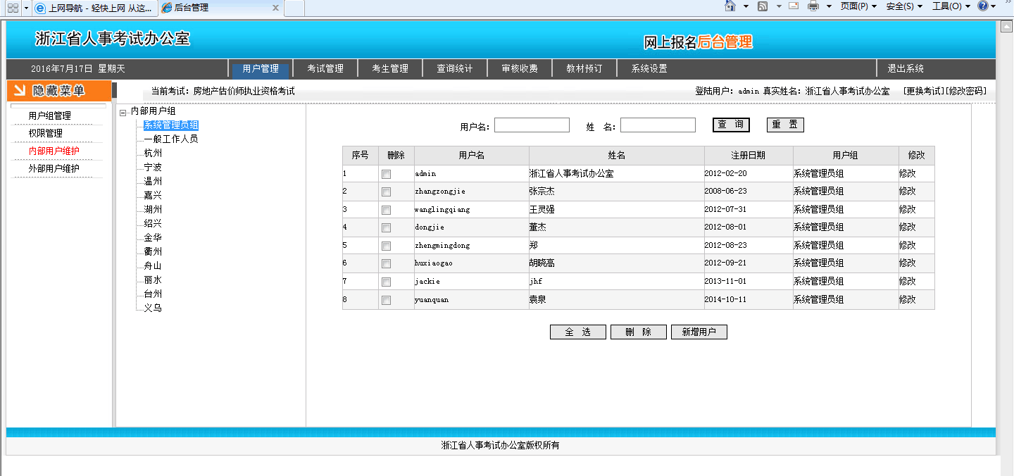 怎样简单入侵网站(入侵他人电脑四个步骤)