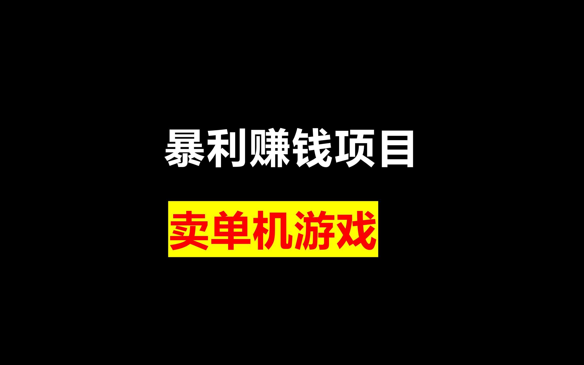 能赚钱的游戏(能赚钱的游戏排行榜第一)