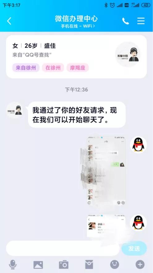 怀疑老公微信聊天应该怎么查(怎么监测老公微信聊天记录)