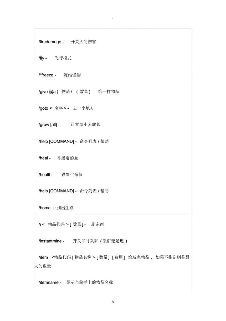 我的世界手机版指令大全可复制(我的世界手机版指令大全复制粘贴)