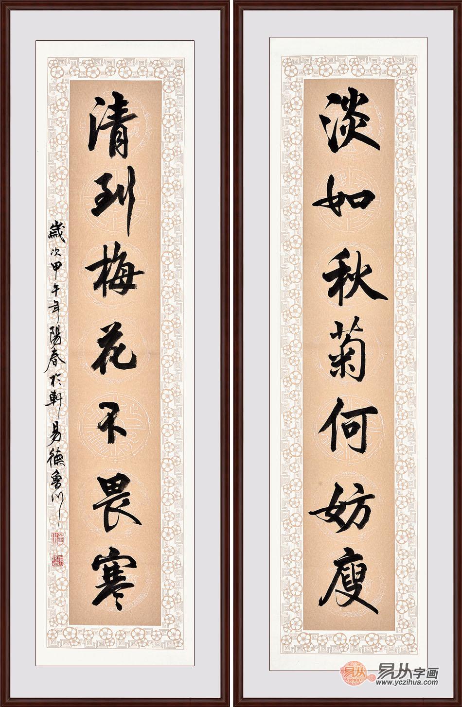 家里挂字画写什么内容好的简单介绍