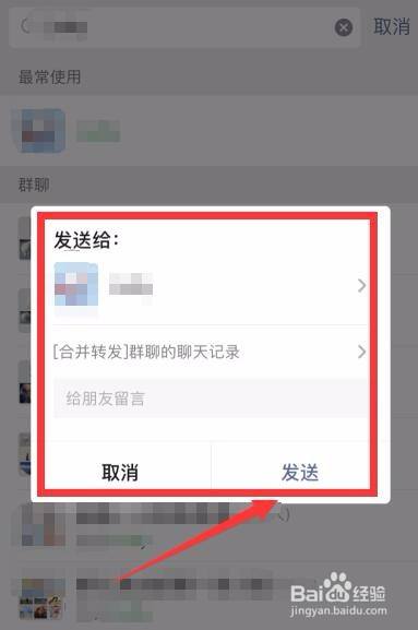 怎么看对方和别人聊天的记录(如何看对方和别人的聊天记录)