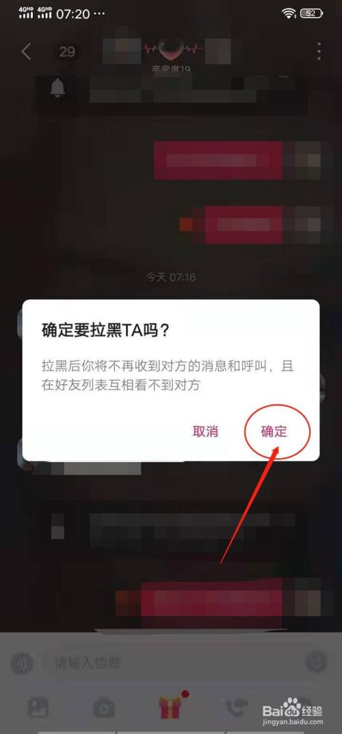 对方把我拉黑了怎么联系(怎么让对方拉黑我)