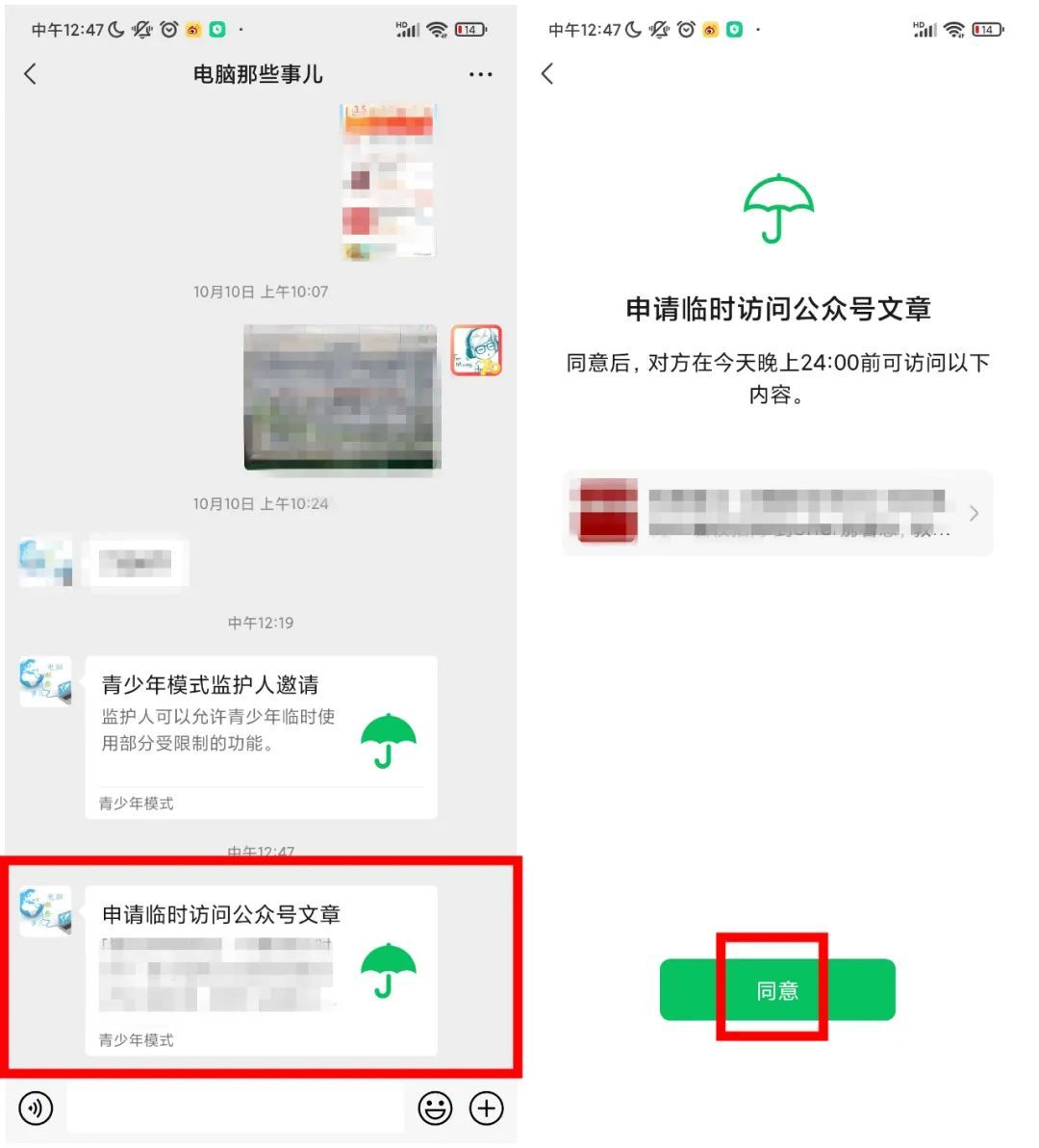 怎么远程查看别人手机微信(怎么远程查看别人手机微信聊天)