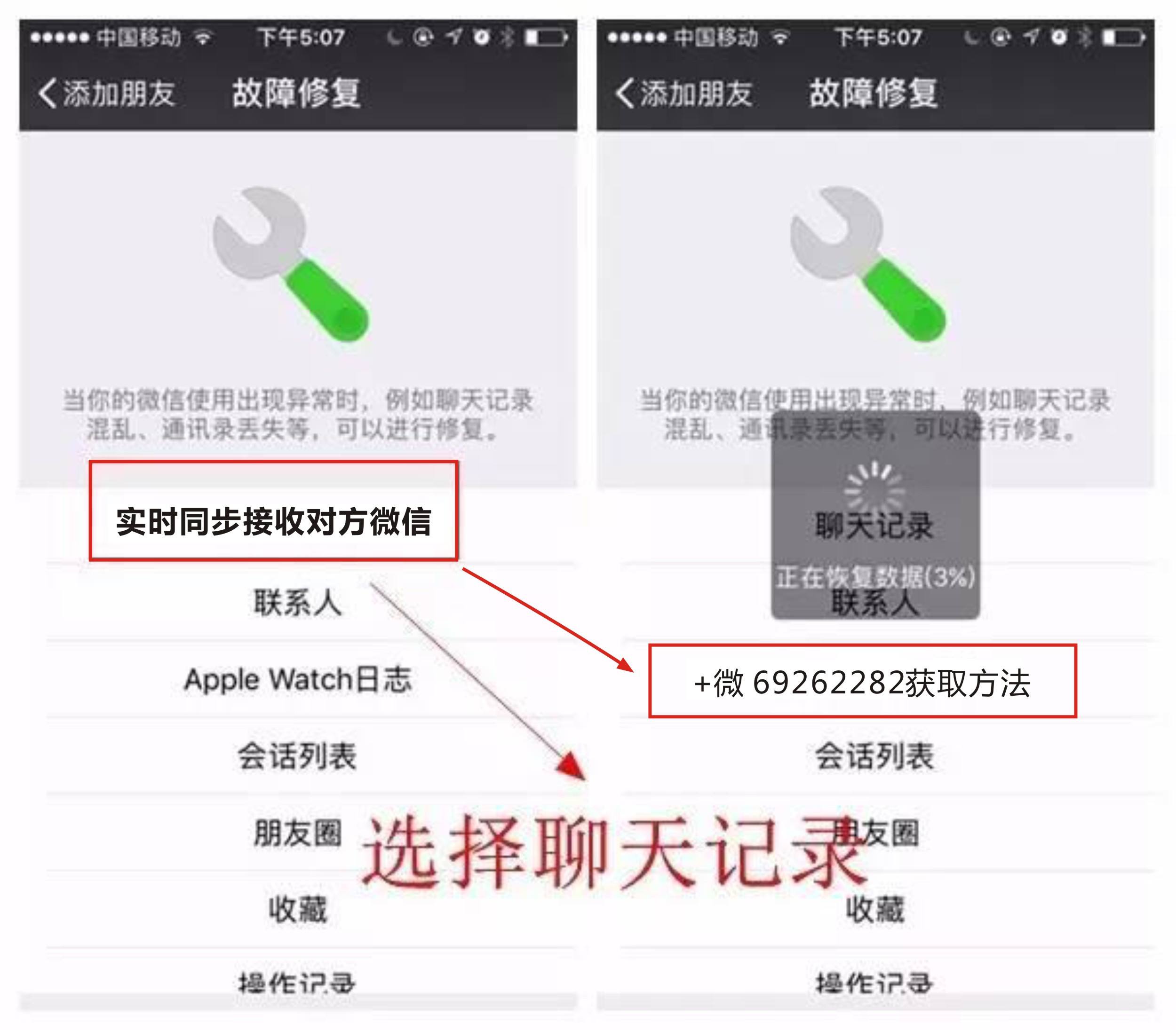 监控微信的软件免费(监控微信软件免费下载安装)