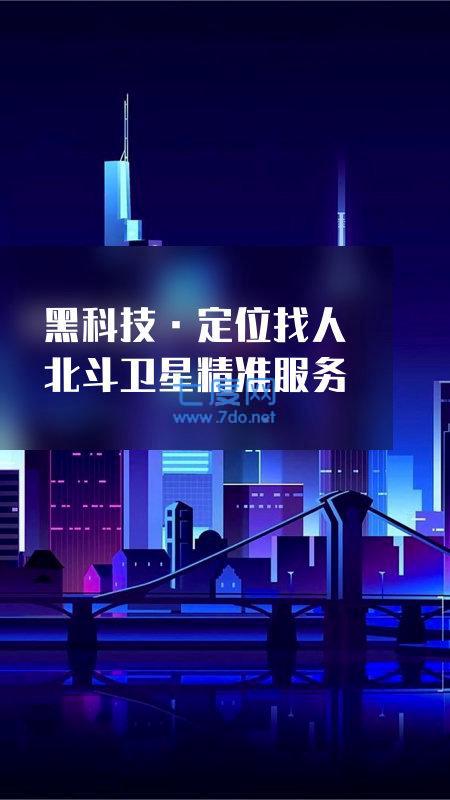 黑科技能用手机号定位吗(手机号查住址黑科技)