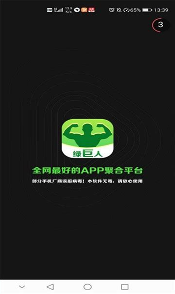 黑科技手机软件下载(oppo手机黑科技软件下载)