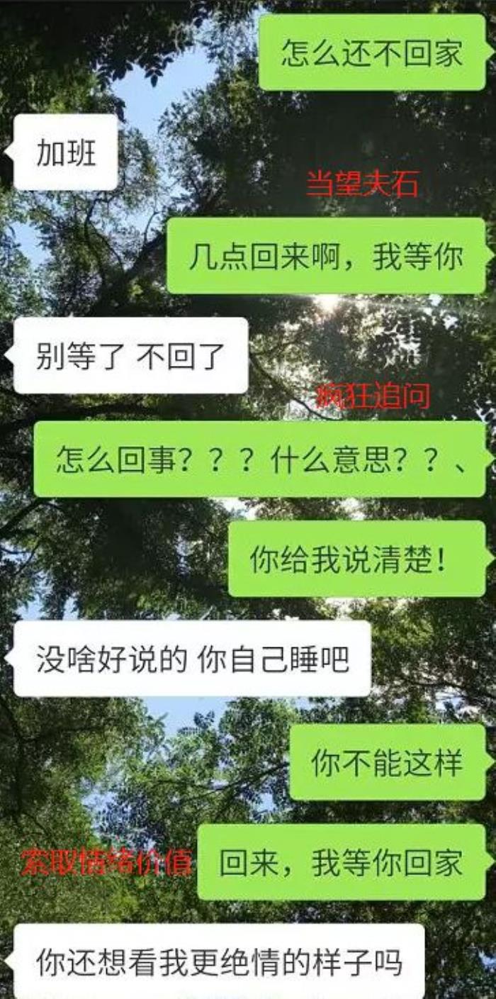 怎么查老公和小三联系(怎么查老公和小三的微信聊天记录)