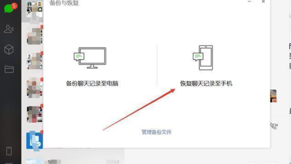 微信聊天记录用什么软件查看(微信聊天记录用什么软件查看最快)