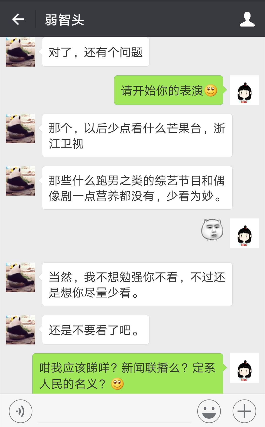 怎么看女朋友的微信聊天记录(怎么看女朋友删除的微信聊天记录)