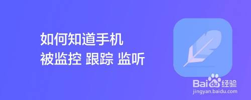 关于如何偷偷监控对方手机软件的信息