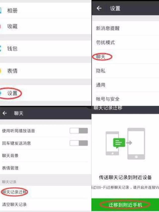 登别人微信怎么看聊天记录(登别人微信怎么看到聊天记录)