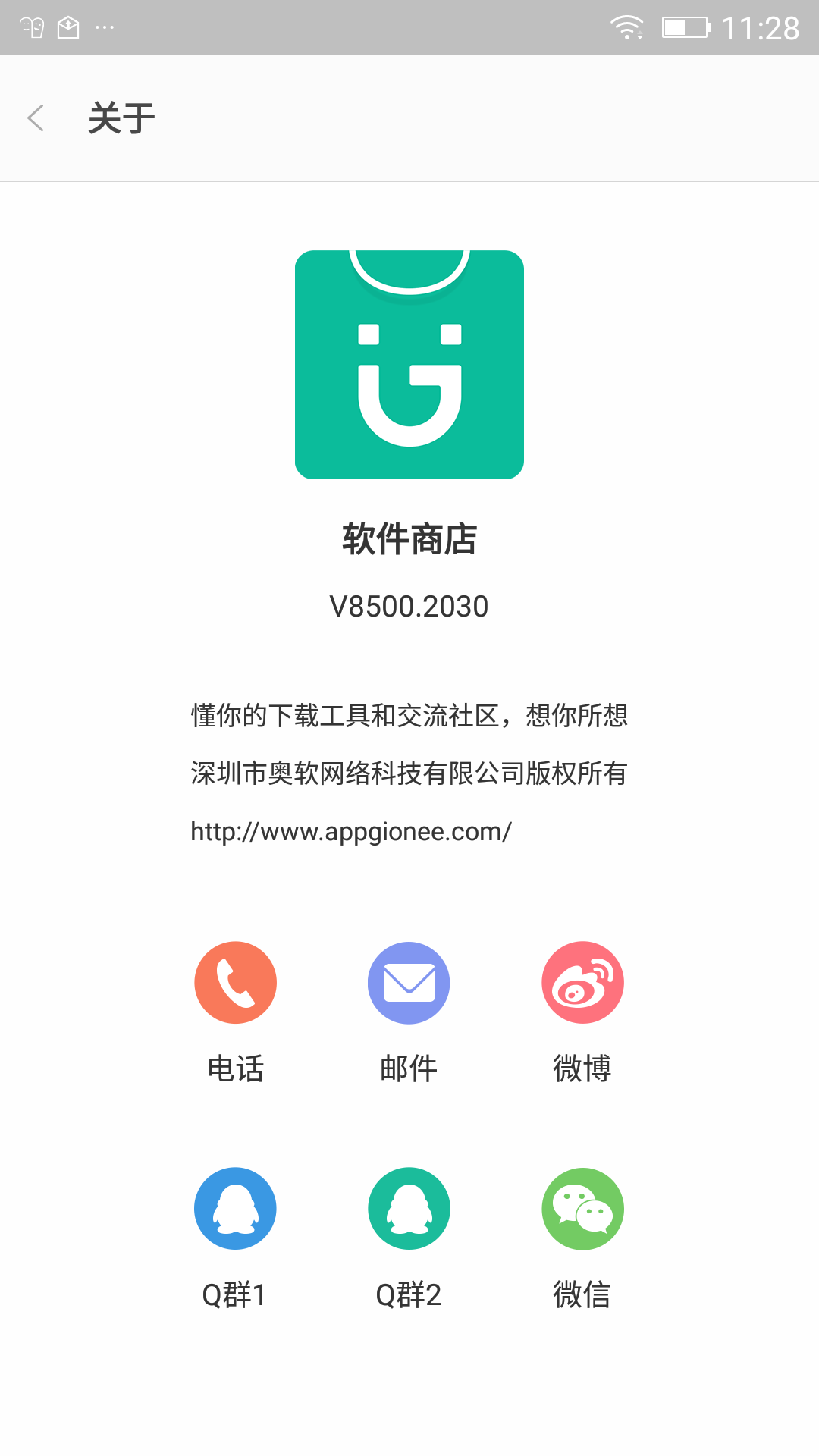 手机应用商店app(苹果手机应用商店app)