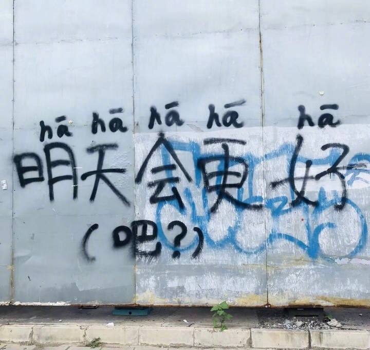 墙上写的字怎么去除(墙壁上的字迹怎么去除)