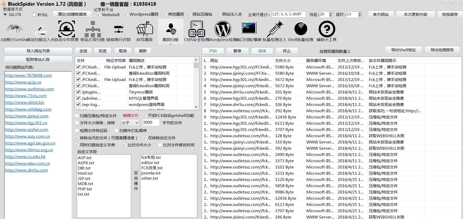 攻击网站工具(攻击网站叫什么)