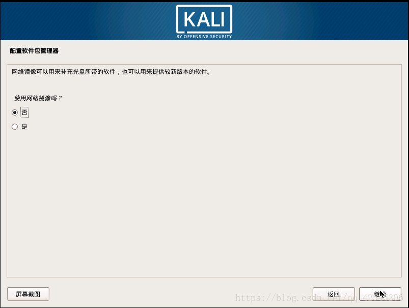 kalilinux下载地址(kalilinux2019安装)