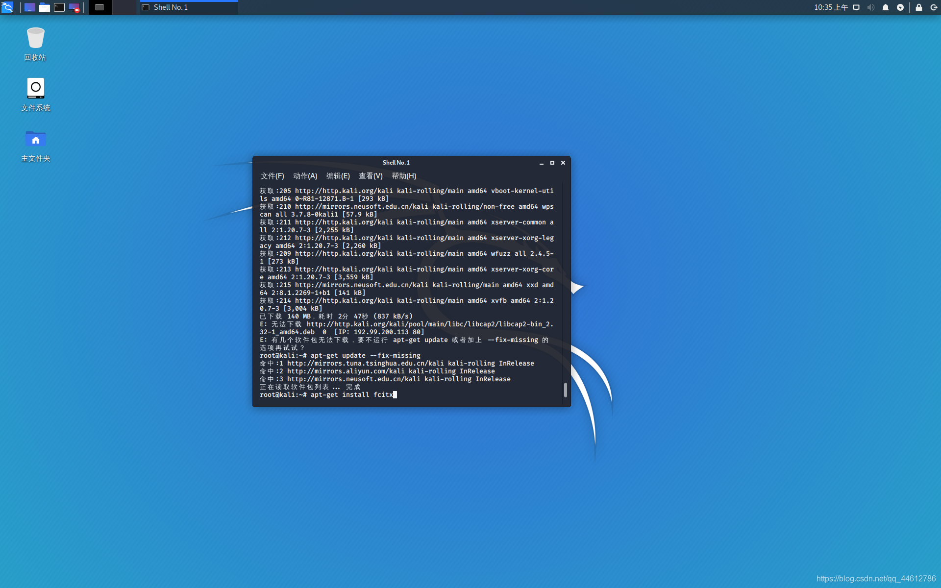 kalilinux下载地址(kalilinux2019安装)