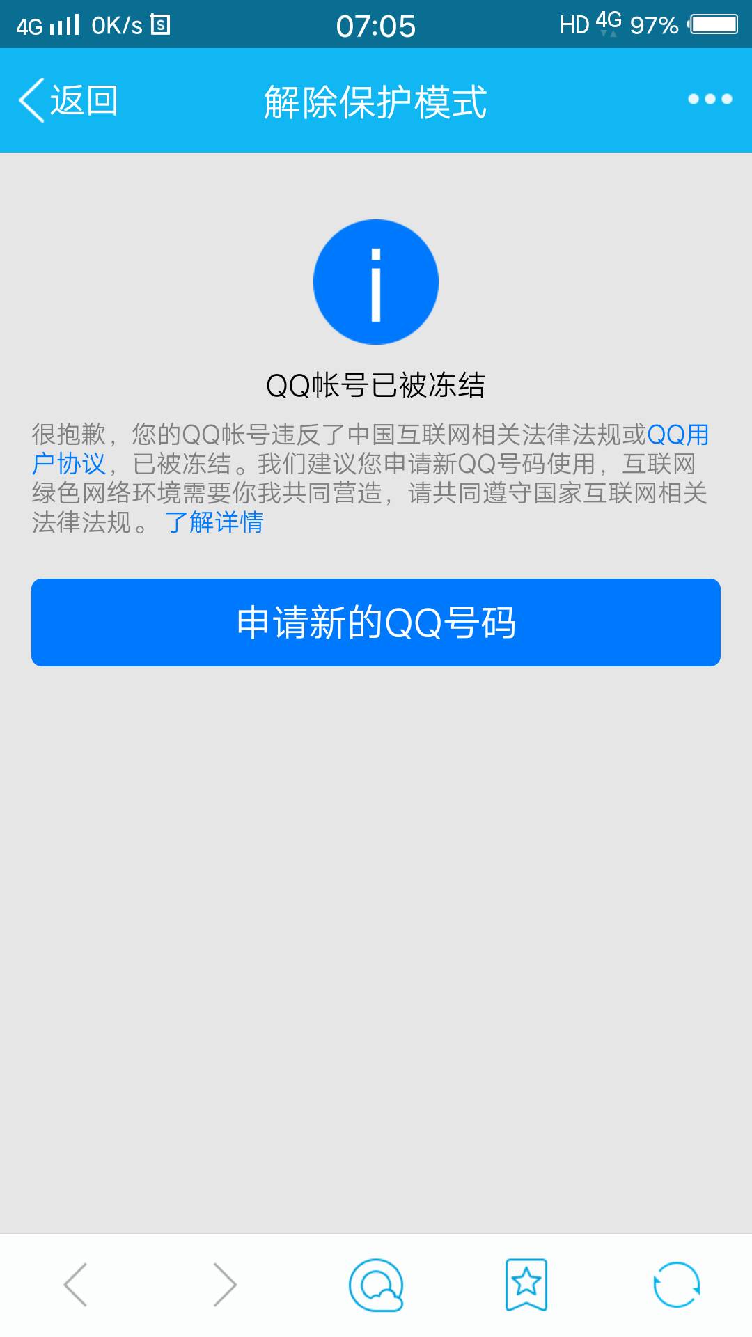 QQ封号工具(封号神器2021版永久版下载)