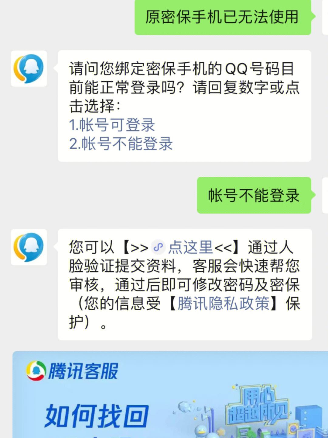 qq密码破解苹果app(破解密码的软件是什么软件苹果版)