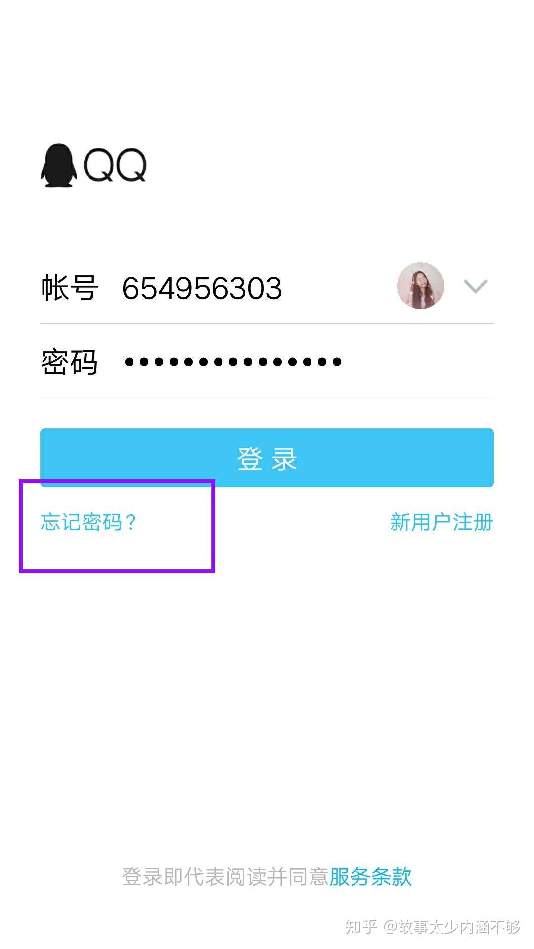 qq密码破解苹果app(破解密码的软件是什么软件苹果版)