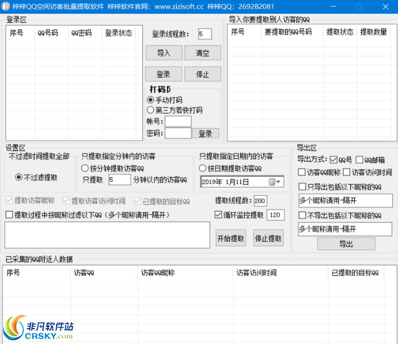 qq空间破解器在线查看(空间破解软件真的能用有效吗)