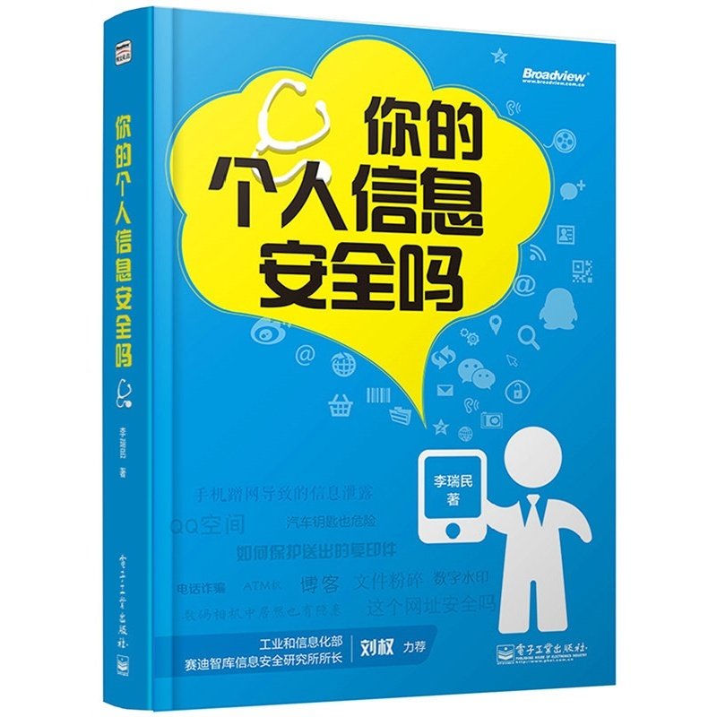 关于黑客零基础入门教程书籍必修的信息