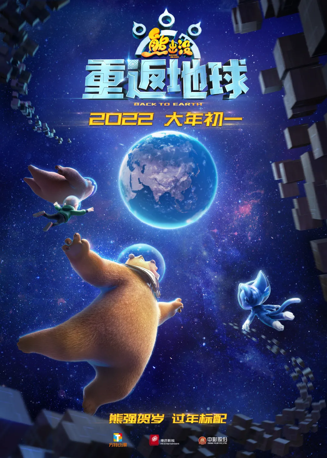 2022年1月上映的电影(2022年跨年电影有哪些)