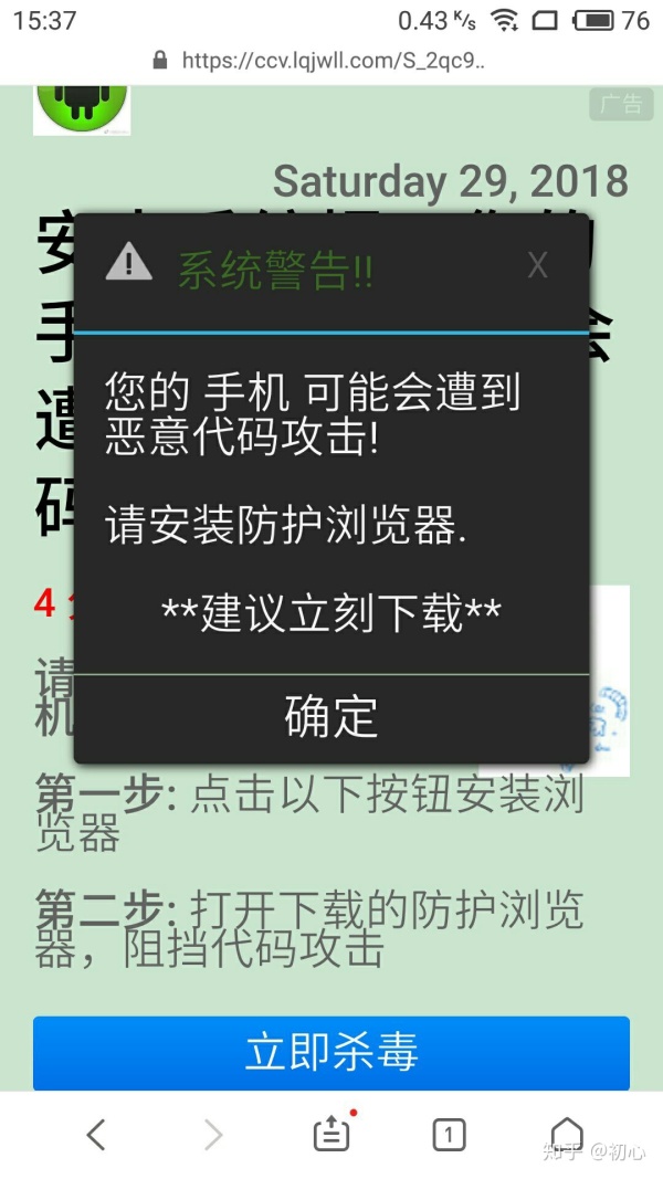 如何使别人的手机中病毒(如何使别人的手机中病毒呢)