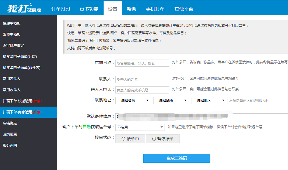 自己如何制作网站下单软件(如何制作可以下单的网站)