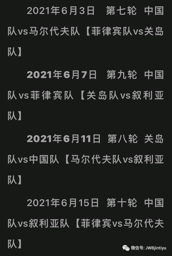 国足40强赛赛程确定(国足40强赛大名单最新)