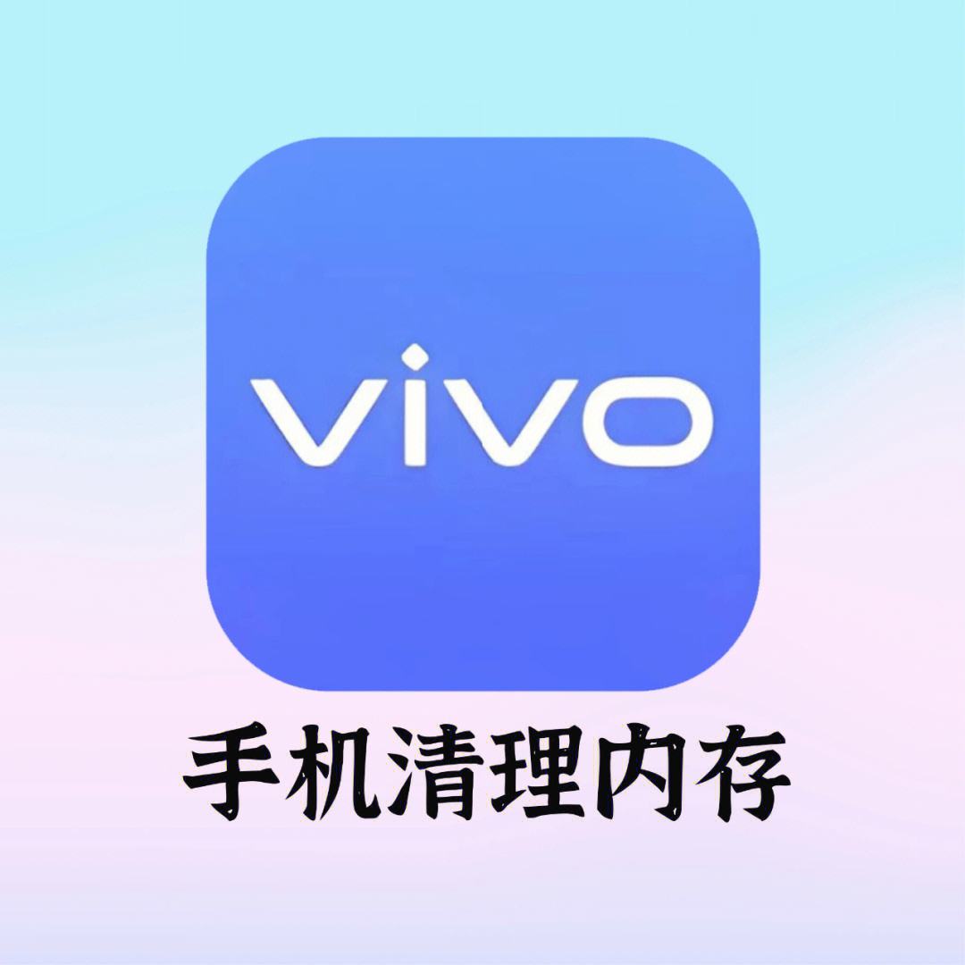 vivo手机怎么扩大内存(vivo手机怎么扩大内存到256格里面)