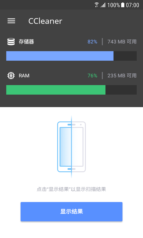 手机版盗Q神器软件免费(免费盗神器手机版下载)