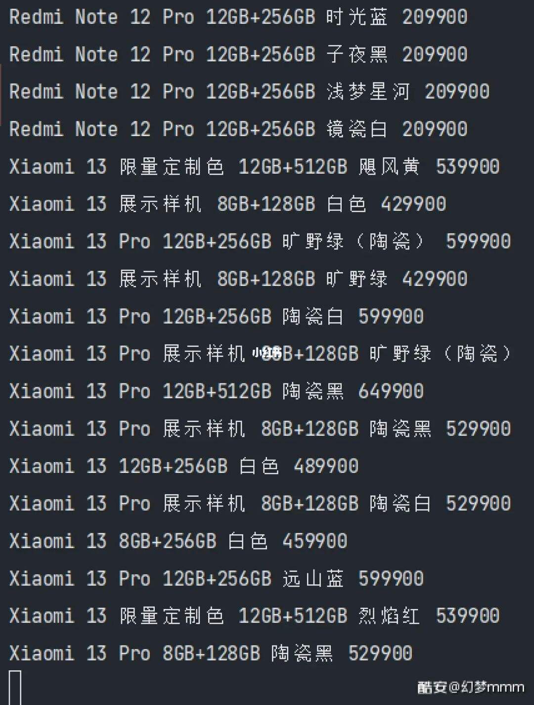 小米手机常用代码指令(小米手机5G代码指令设置)