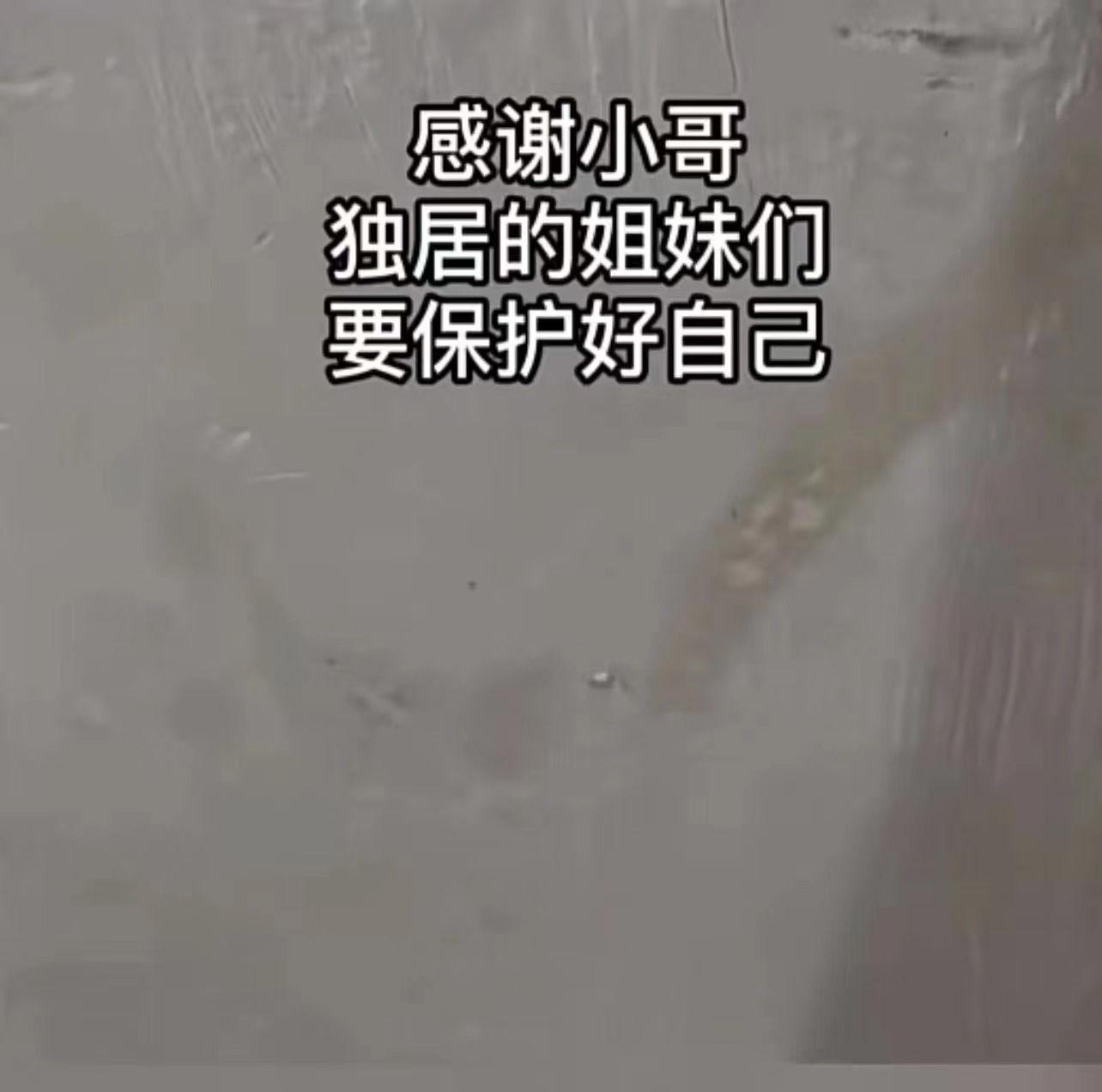 门上被做了我标记(门上被标记了,这是小偷来踩点吗?)