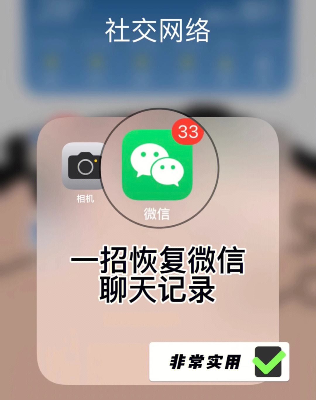 怎么查到别人微信聊天记录(怎么查到别人微信聊天记录内容)