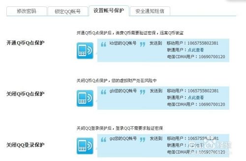 破qq密码软件手机版(破密码的软件免费手机软件)