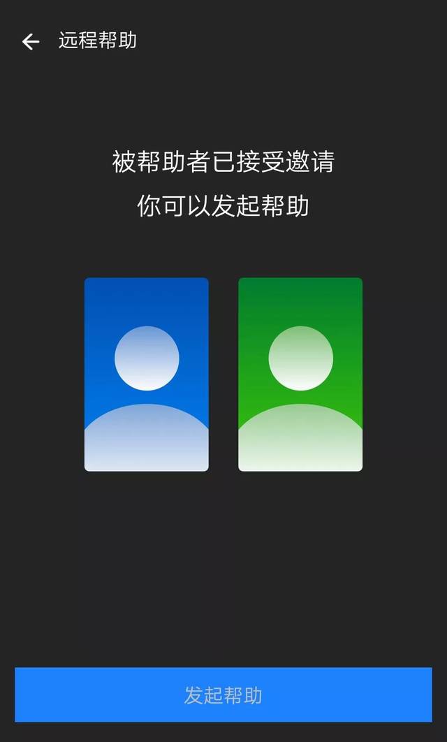 微信可以远程操作别人手机吗(微信可以远程操作别人手机吗怎么操作)