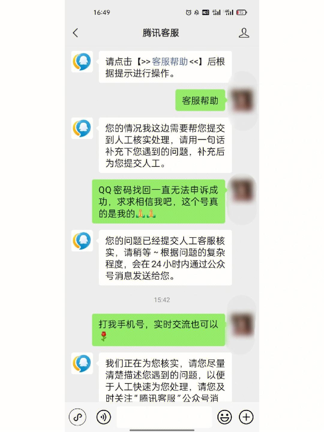 包含黑客找回qq密码交钱是真的吗的词条