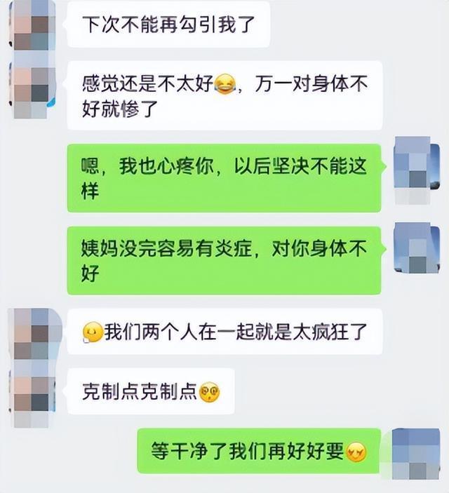 同步老婆的聊天记录(如何同步老婆微信聊天记录吗)