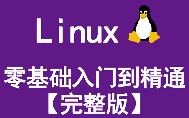 kalilinux渗透教程书籍(kali linux渗透测试技术详解pdf)