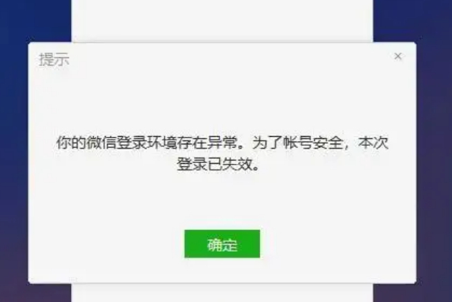 微信号有盗号的吗(微信号有盗号的吗知乎)