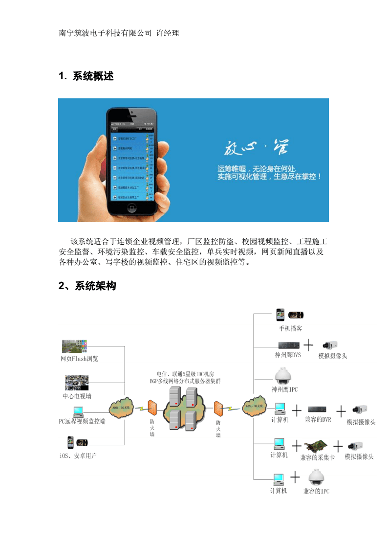 手机怎么进入监控系统(手机怎么进入监控系统界面)