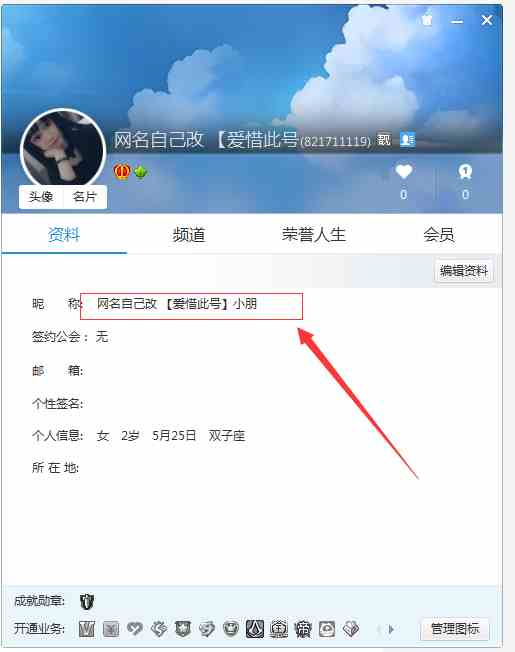 通过qq号码扒一个人信息违法吗(通过号码扒一个人真实姓名)