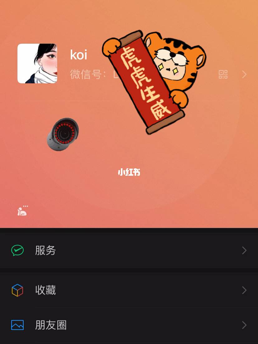 微信状态上有个监控(微信状态上有个监控什么意思)