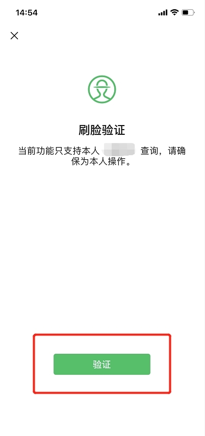 用身份证可以查微信聊天记录吗(用身份证能不能查到微信聊天记录)