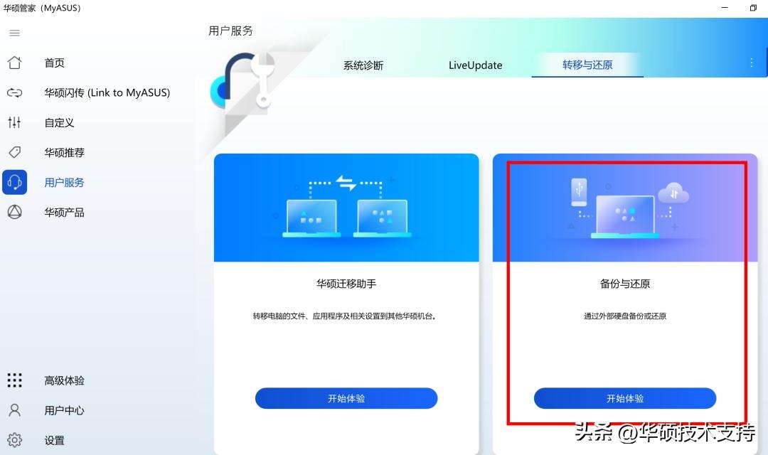 应用数据备份软件(应用数据备份app)