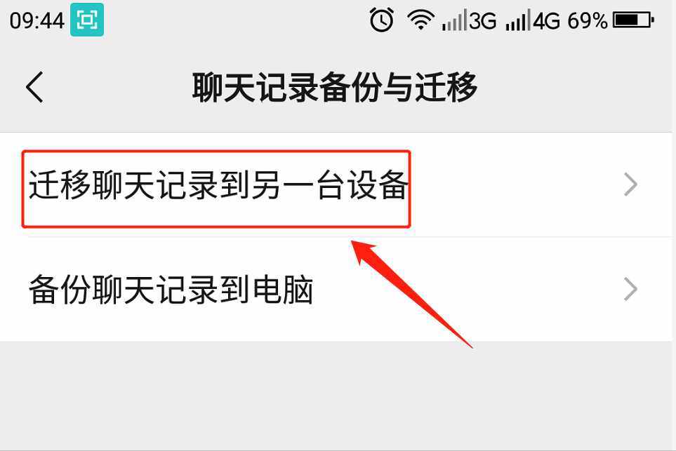 如何偷看老公微信聊天记录(偷看老公微信聊天记录被发现了,怎么办)